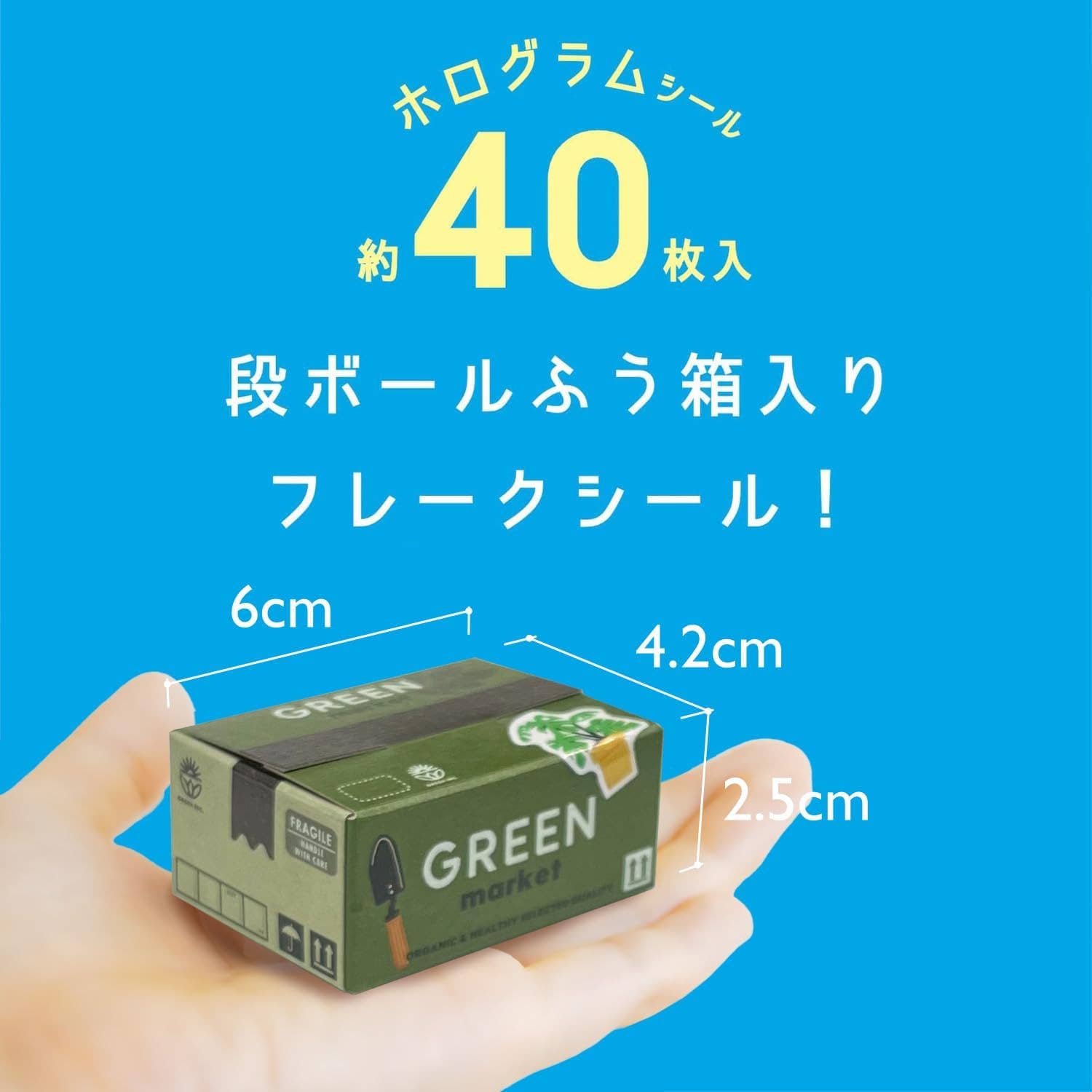 HAKO STICKER GREEN PLANT BOX