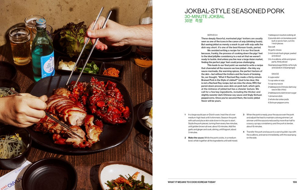 KOREAWORLD: A COOKBOOK