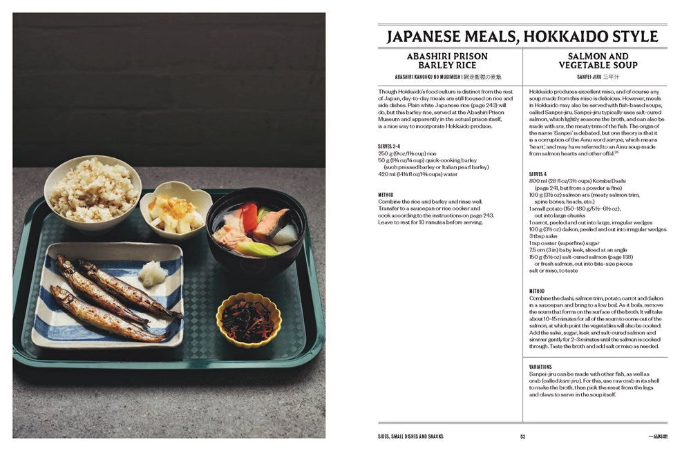 HOKKAIDO: RECIPES FROM THE SEAS, FIELDS, AND FARMLANDS OF NORTHERN JAPAN