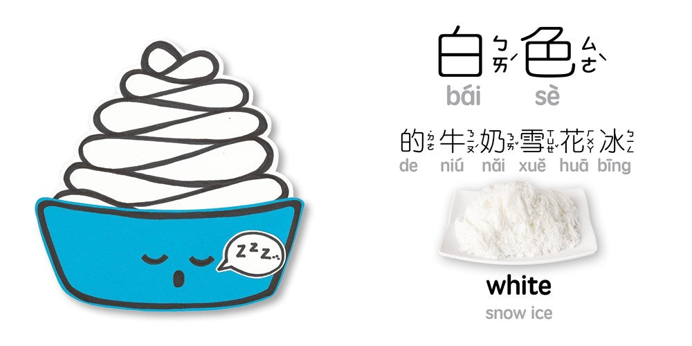 BITTY BAO THE COLORS OF SNOW ICE: A BILINGUAL BOOK