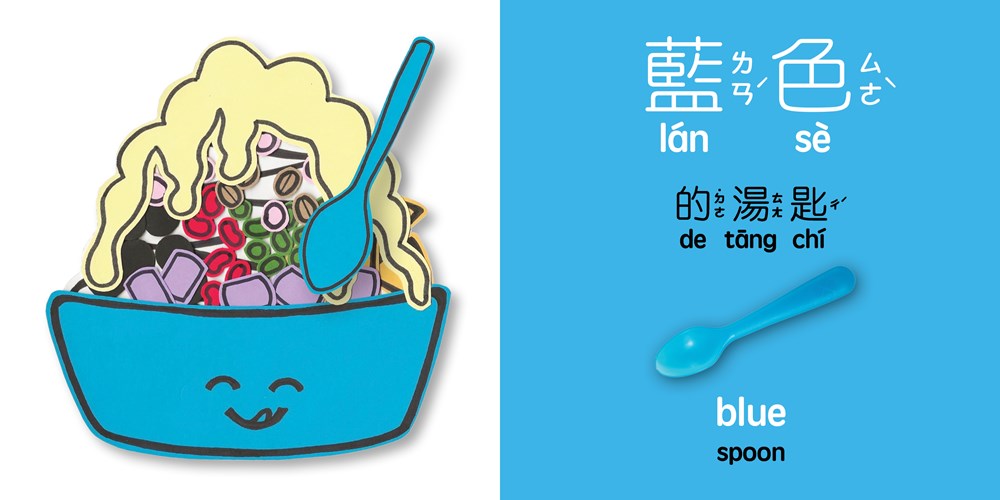 BITTY BAO THE COLORS OF SNOW ICE: A BILINGUAL BOOK