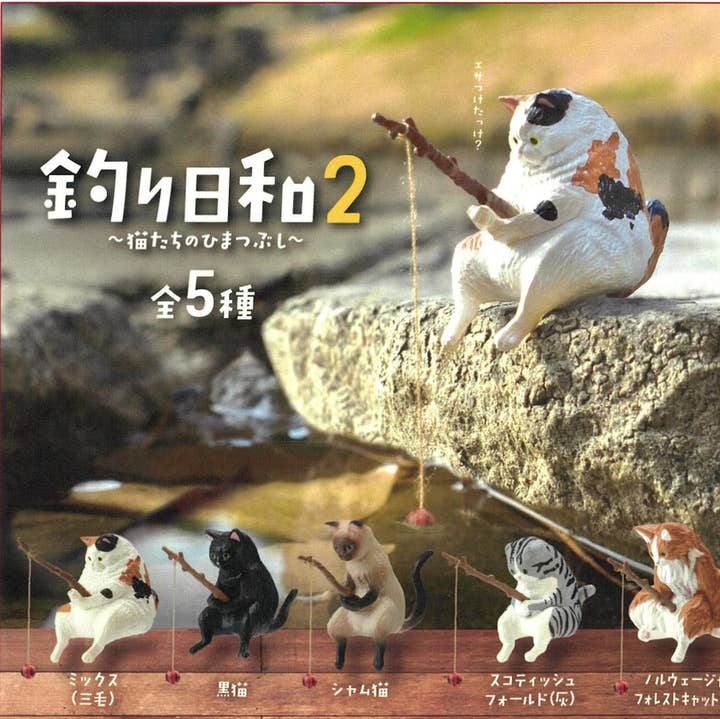 FISHING CAT VOL. 2 BLIND BOX