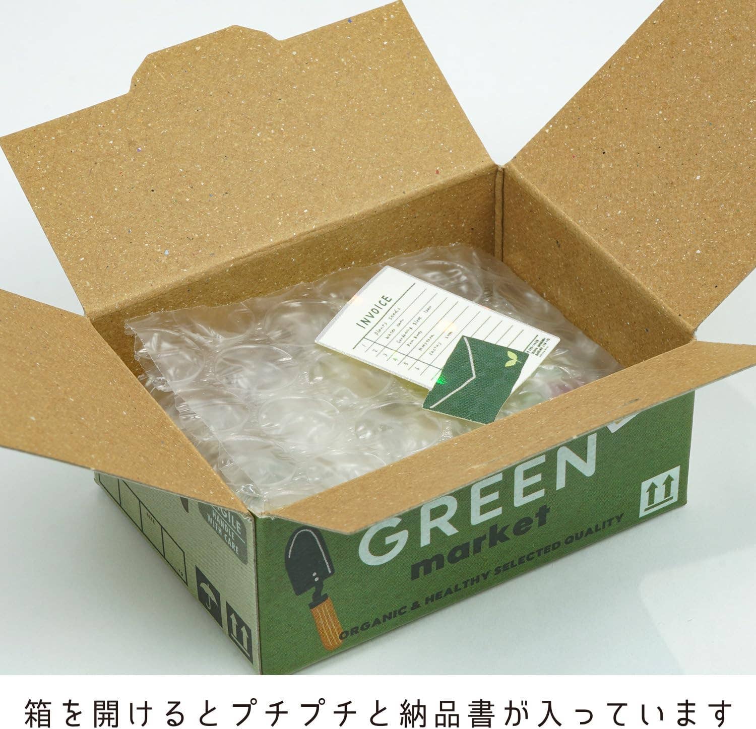HAKO STICKER GREEN PLANT BOX